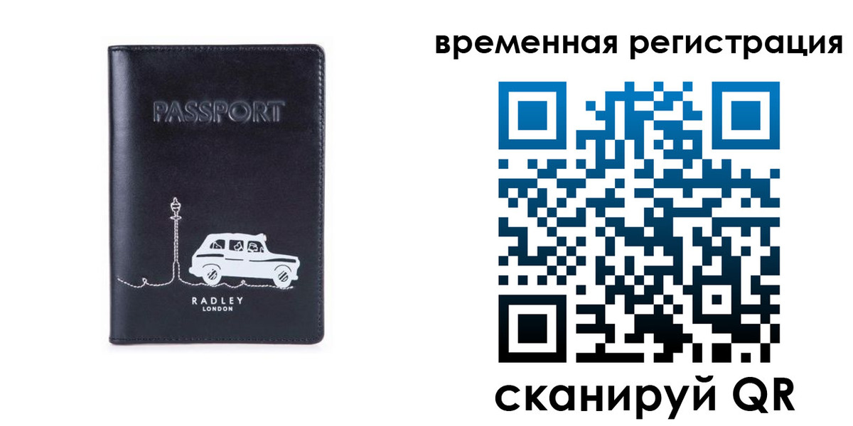 прописка от собственника в Алексине